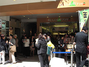 �R�`���A���e�i�V���b�v�u���������R�`�v���U�v