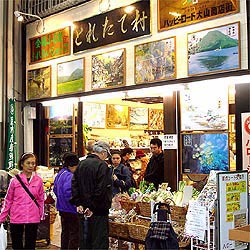 �n�b�s�[���[�h��R�u�Ƃꂽ�đ��v �_���H�A�g�`���X�X�Ɣ_�R�������A�g���āA���݂��̃����b�g�������Ȃ��瑊�݂Ɏx���������X�@�O���[���c�[���Y���A�_�Ƒ̌��A���R�̌��Ȃǂ̓s��Ɠc�ɂ̌𗬑��i�ɂ��v��